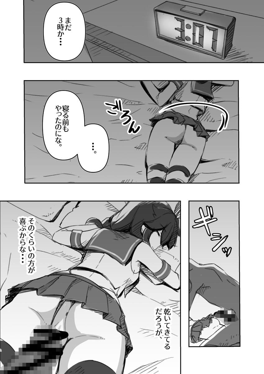 鎮守府愛と闇のキメセク録 サンプル 6