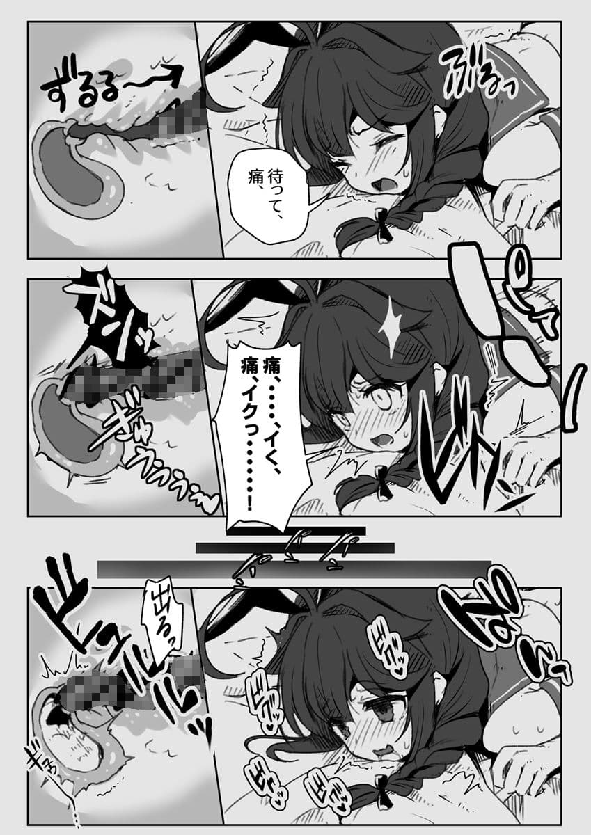鎮守府愛と闇のキメセク録 サンプル 8