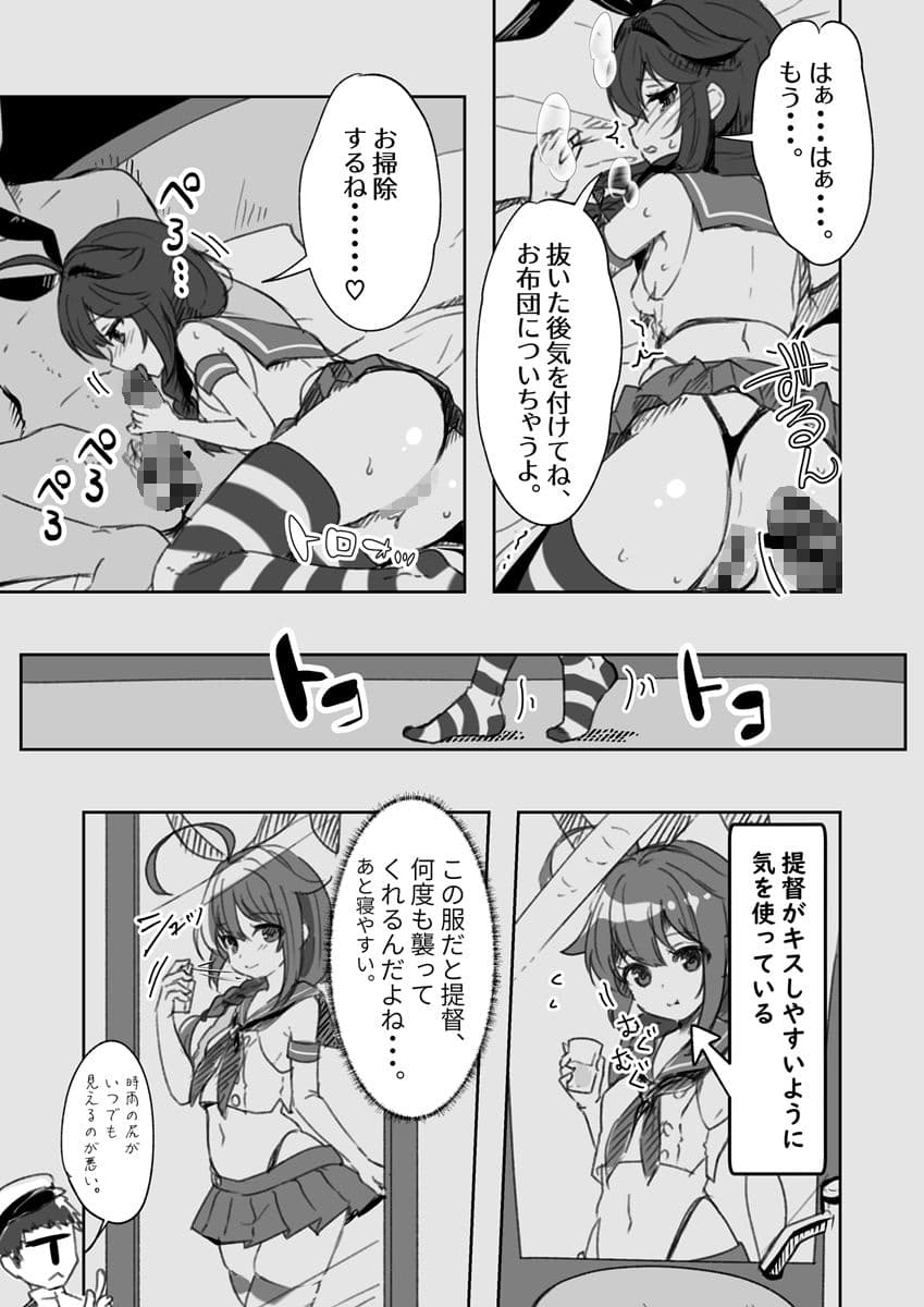 鎮守府愛と闇のキメセク録 サンプル 9