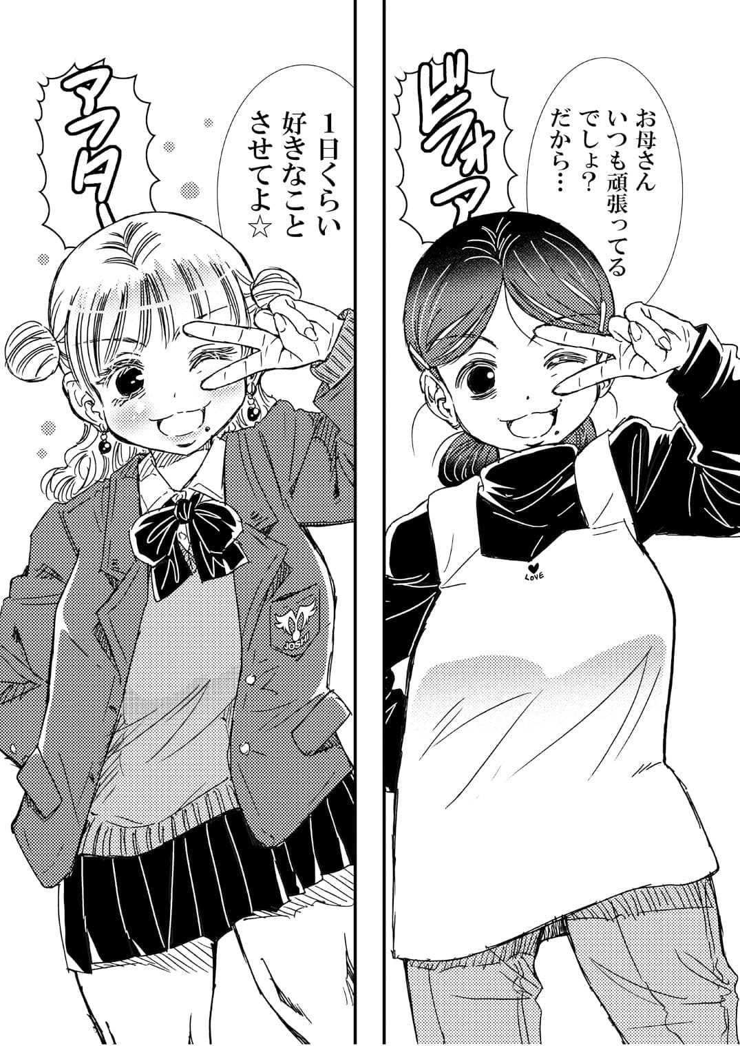 母とヤる サンプル 3