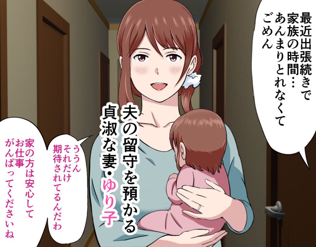 にゅうごく…催●で嬲られた・人妻ゆり子 サンプル 1