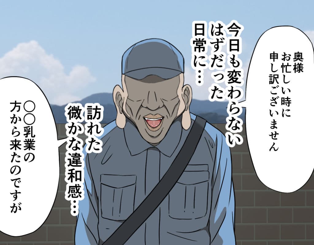 にゅうごく…催●で嬲られた・人妻ゆり子 サンプル 2