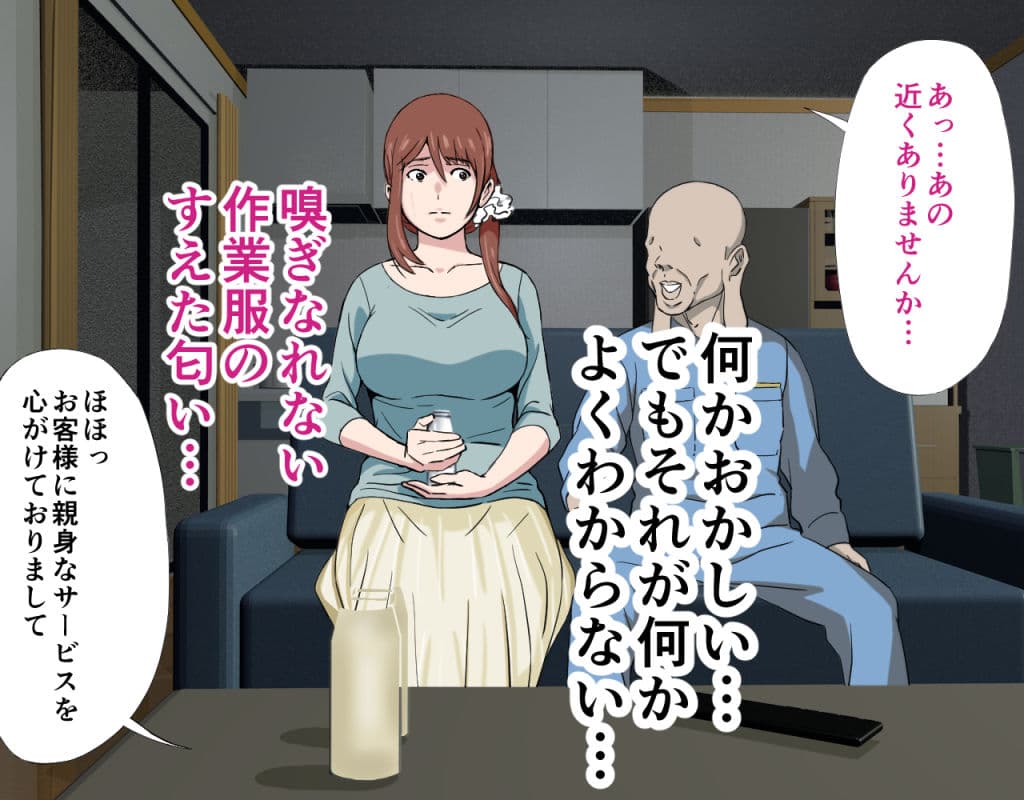 にゅうごく…催●で嬲られた・人妻ゆり子 サンプル 3