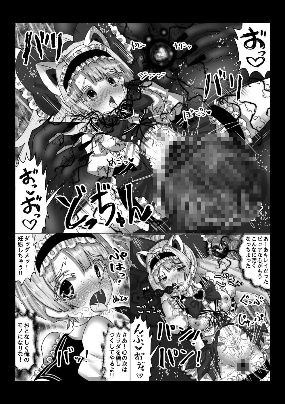 vol.9 異世界帰りの元魔王は現世で魔法少女を悪堕ちさせてハーレム無双しますが何か？ サンプル 4