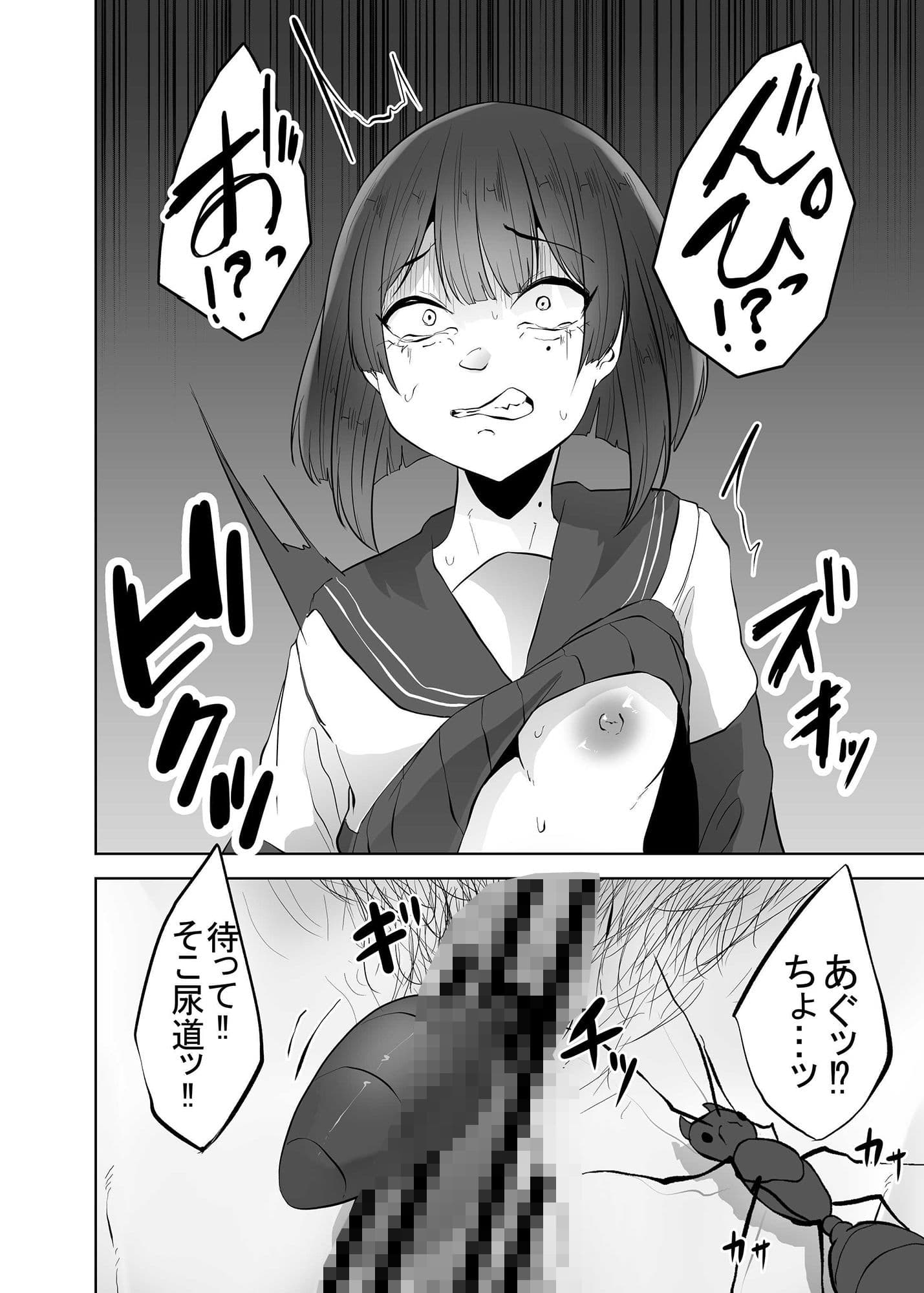 蟻道 サンプル 8