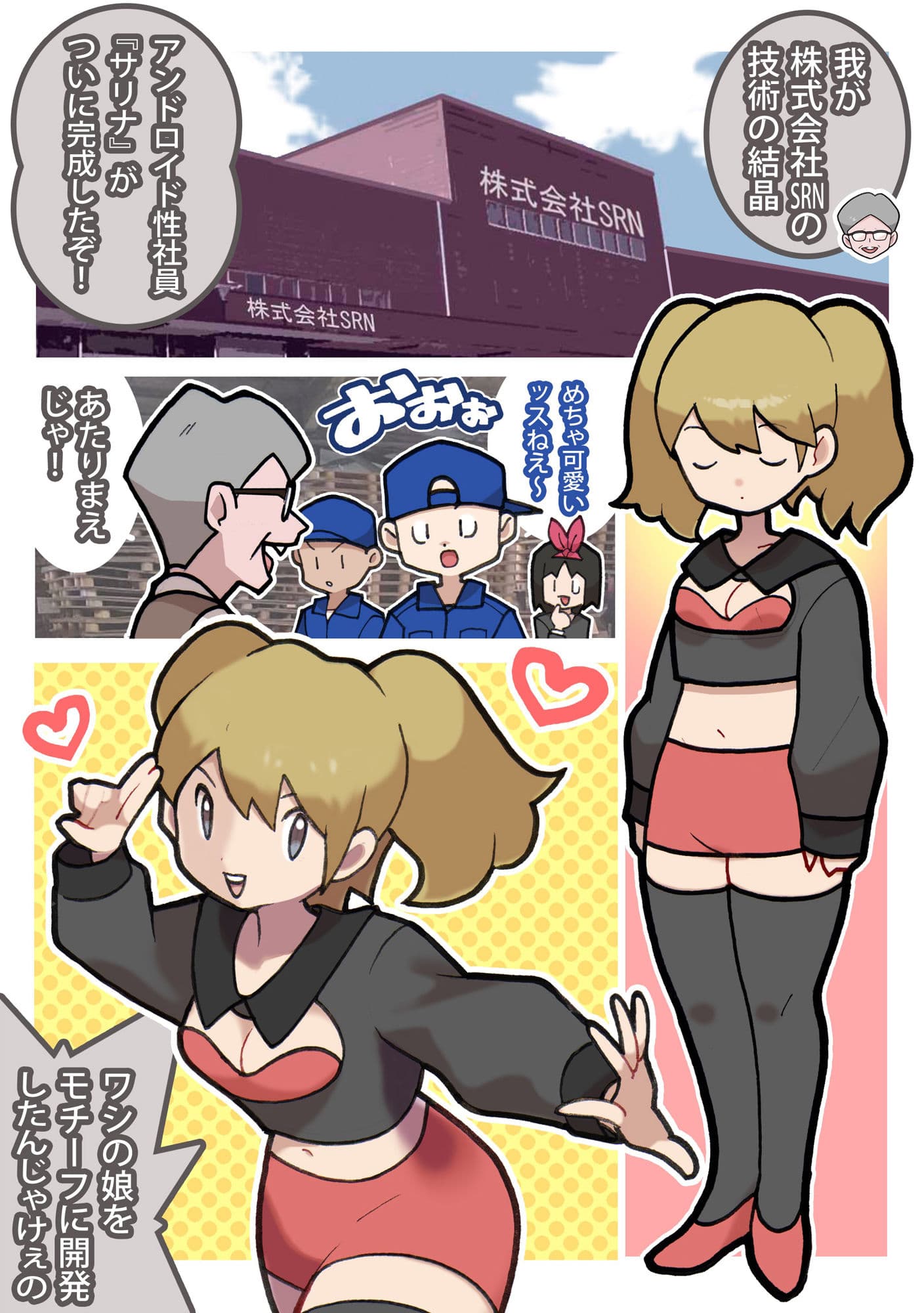 性社員お姉さん5 美女アンドロイドをおちんちん魔改造するよ！！ サンプル 2