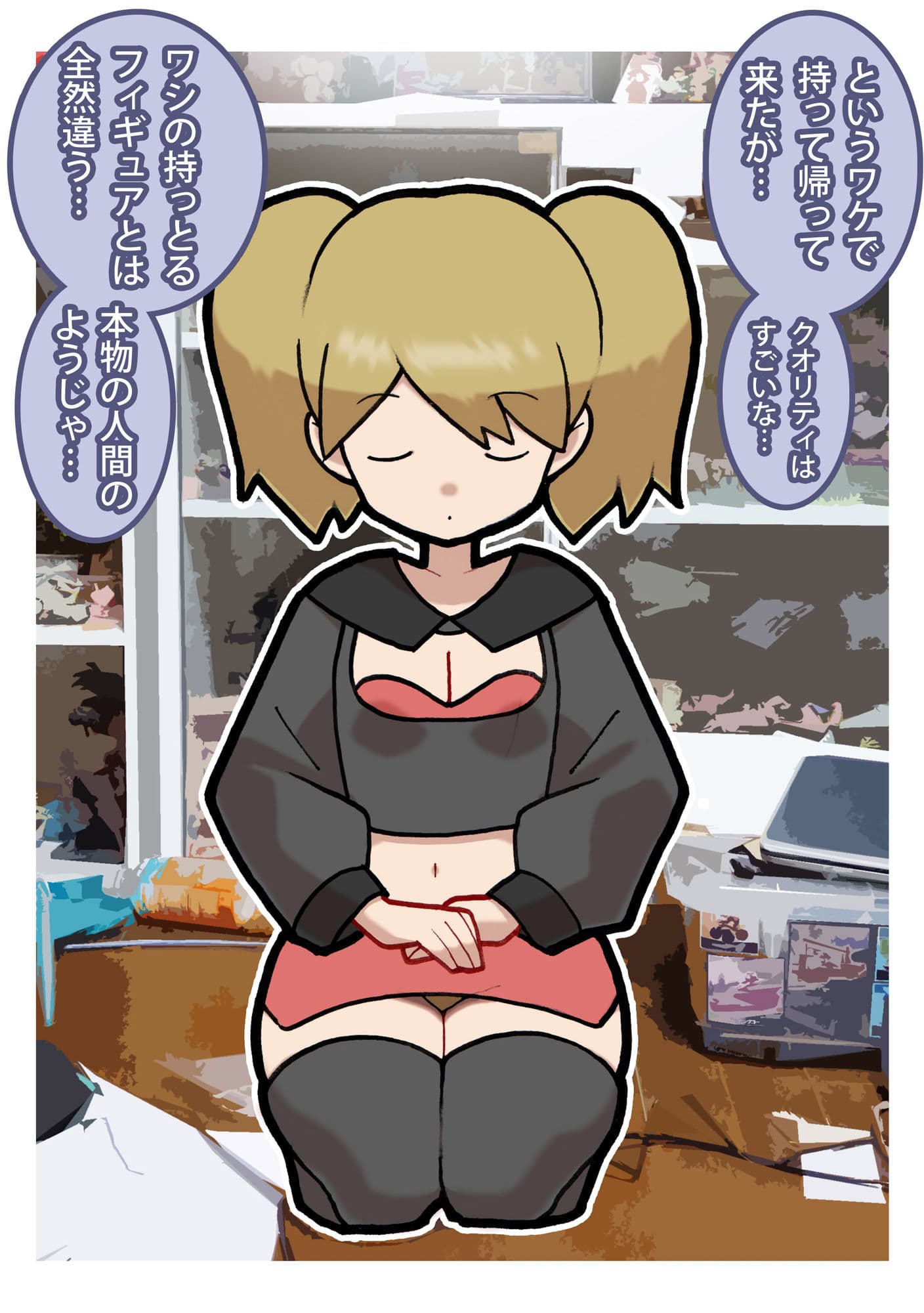 性社員お姉さん5 美女アンドロイドをおちんちん魔改造するよ！！ サンプル 7