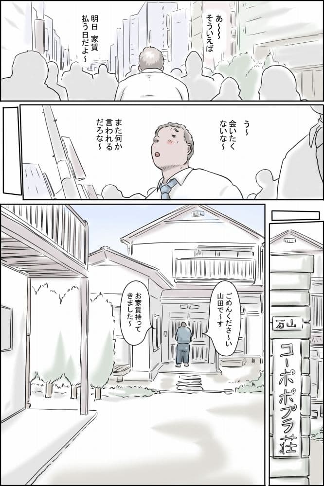 大家さんが呼んでる-妄想大爆発編- サンプル 5