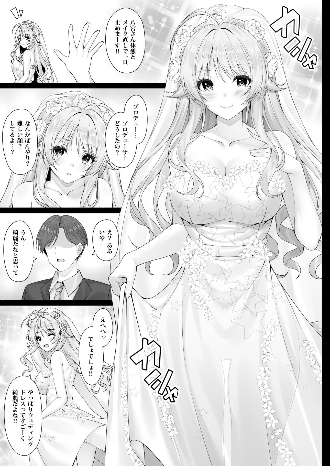 めぐるの想い サンプル 1