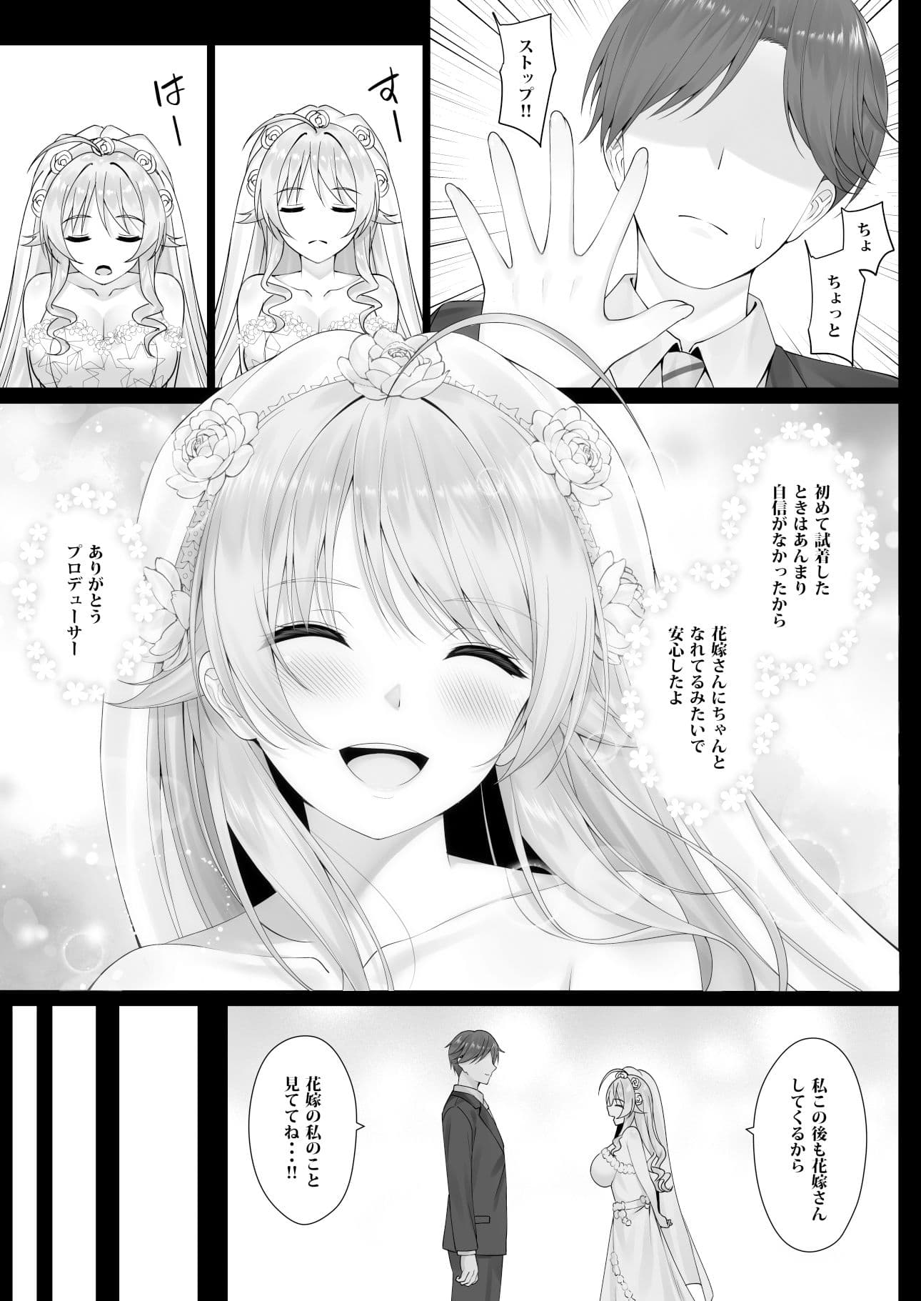 めぐるの想い サンプル 3