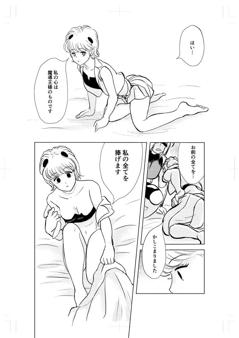 催●・洗脳漫画 短編集2 サンプル 1