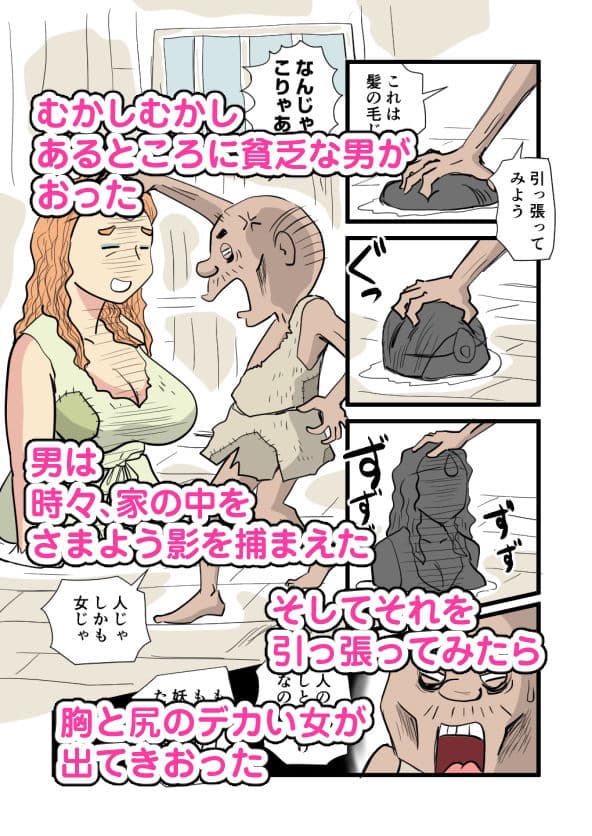 日本エロ昔話 女貧乏神 サンプル 1