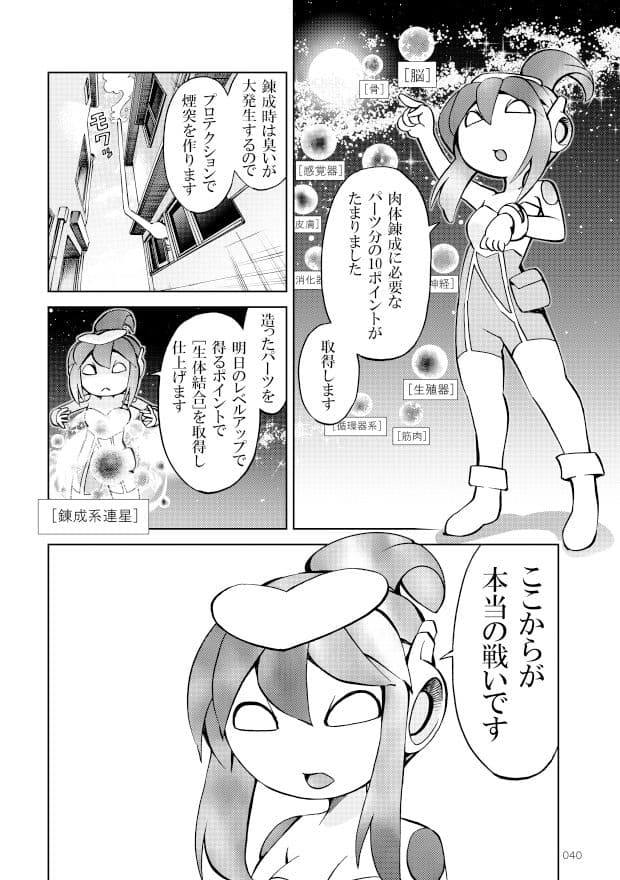 ポニテマニアックス 第3巻 サンプル 2