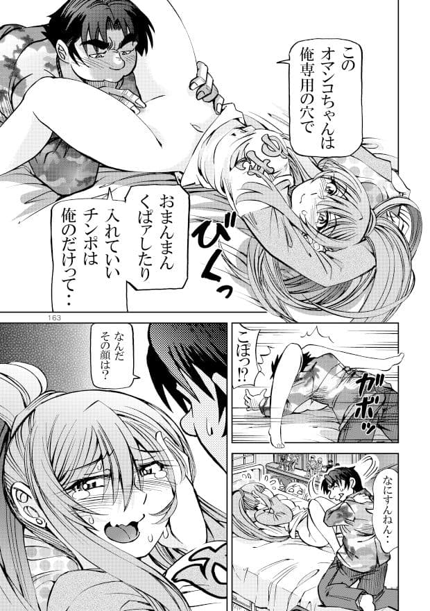 ポニテマニアックス 第3巻 サンプル 6