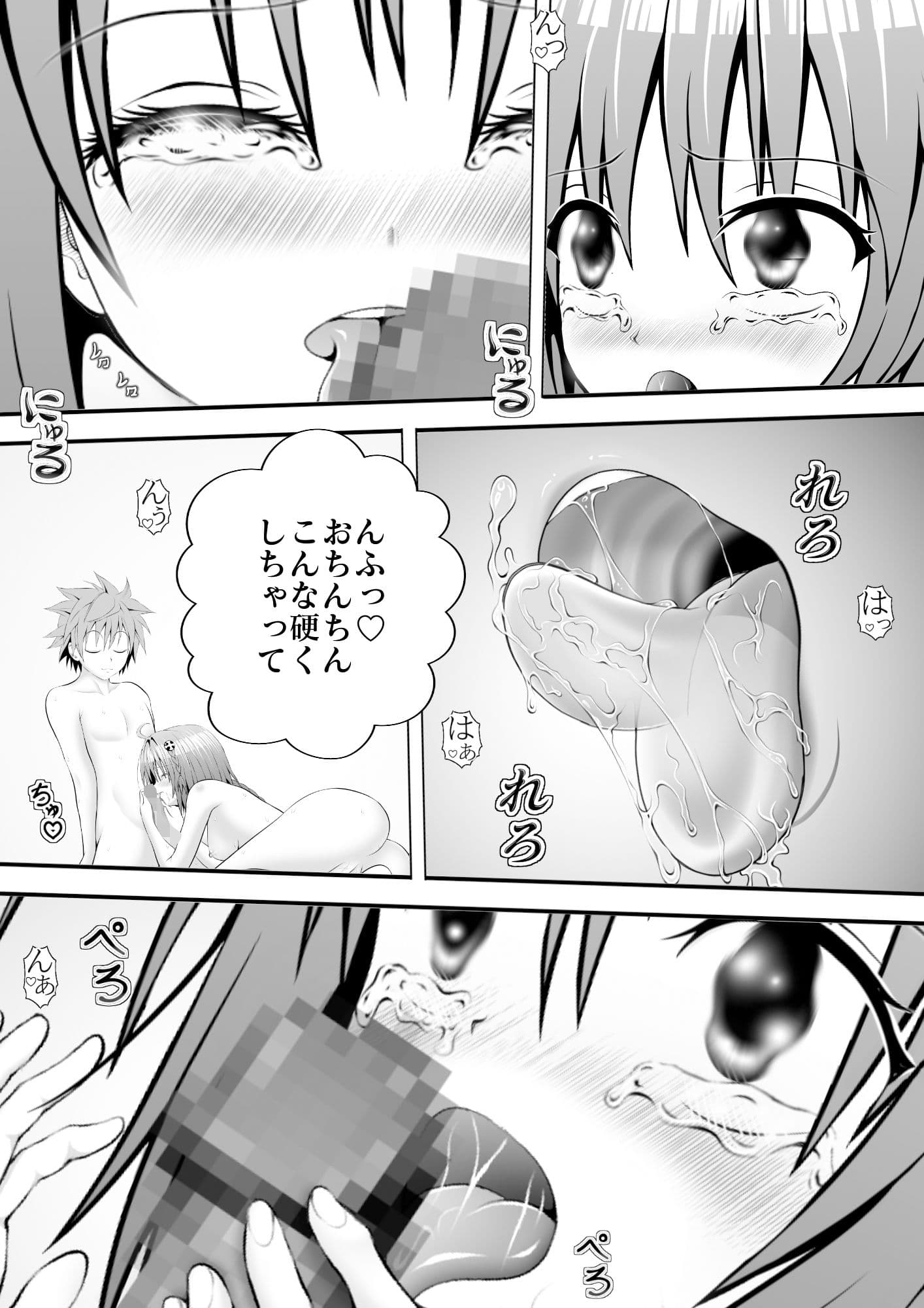 あらぶる〜二人の濡れ場〜 サンプル 2