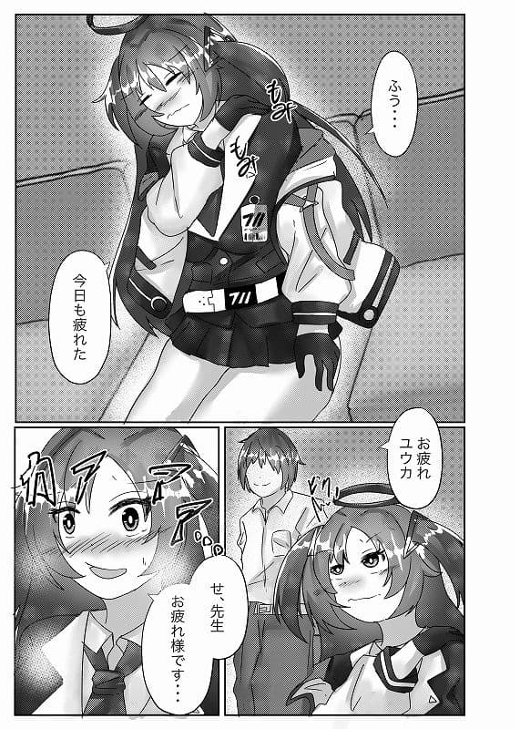 先生、マッサージお願いします サンプル 3