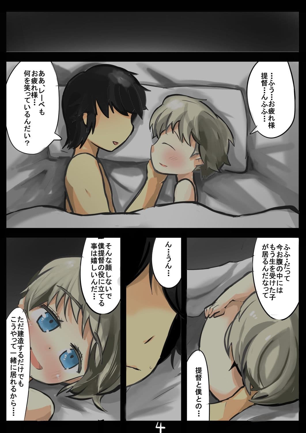 レーベと大型建造 サンプル 4