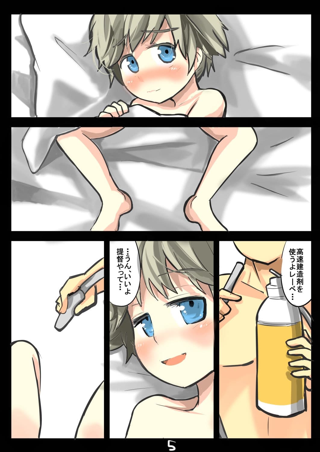 レーベと大型建造 サンプル 5