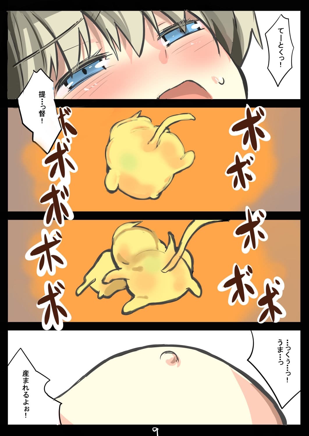 レーベと大型建造 サンプル 9