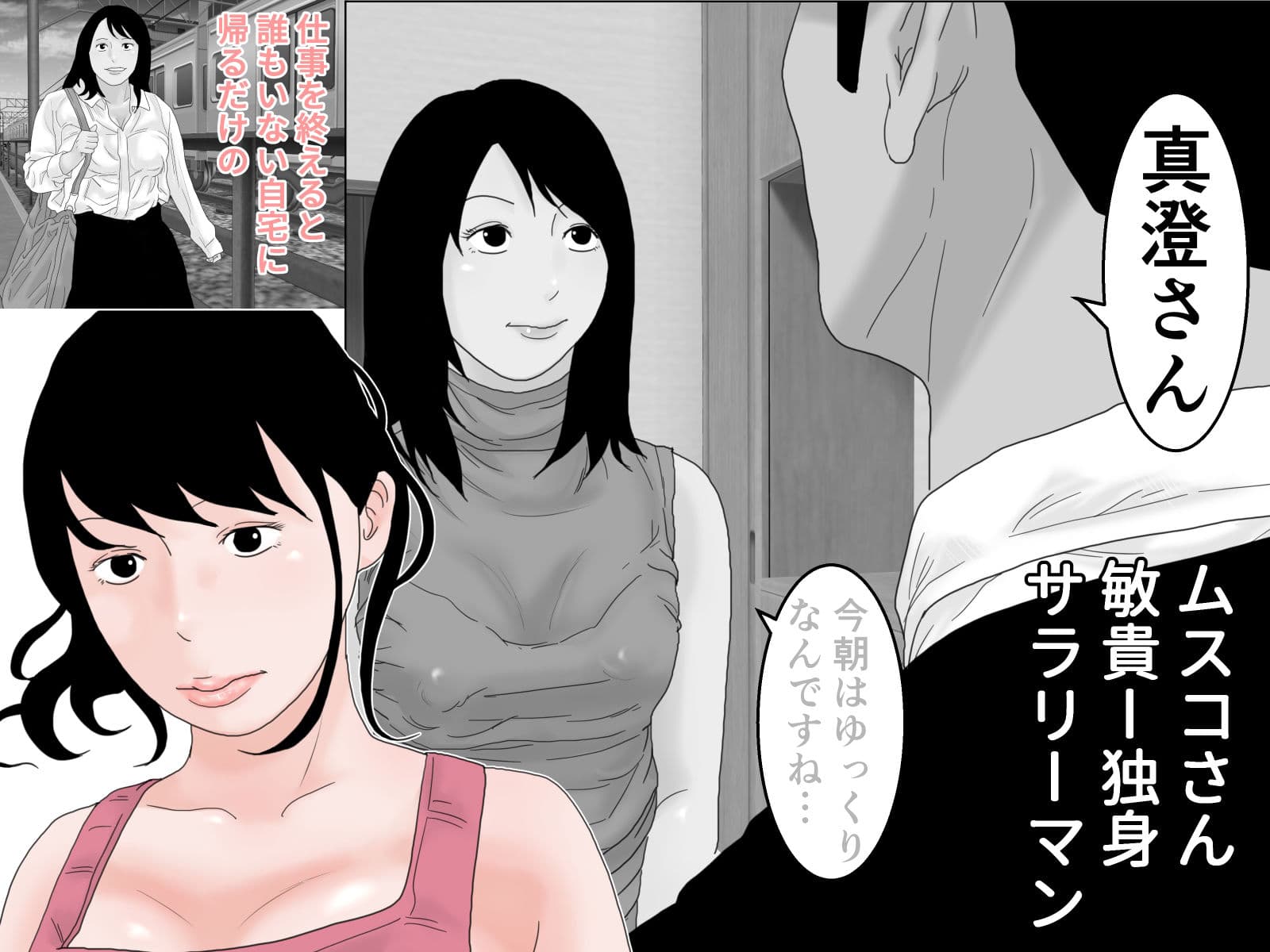 専属家政婦 アナル編 モノクロ版 サンプル 2