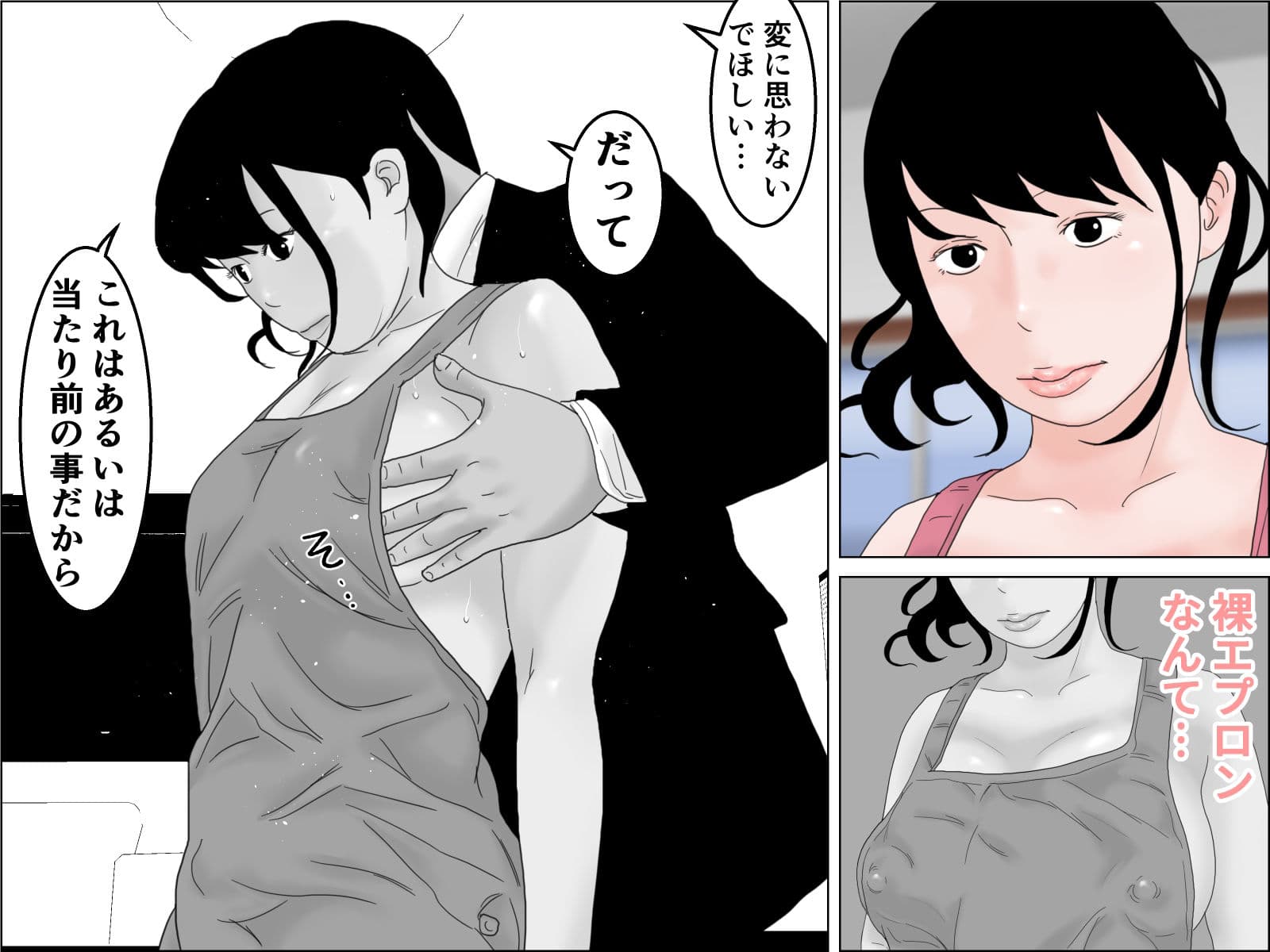 専属家政婦 アナル編 モノクロ版 サンプル 3