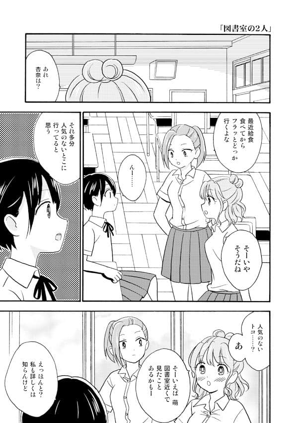 ガールフレンドボーイフレンド サンプル 1