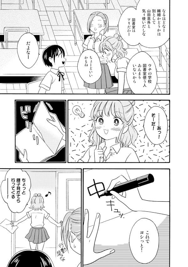 ガールフレンドボーイフレンド サンプル 3