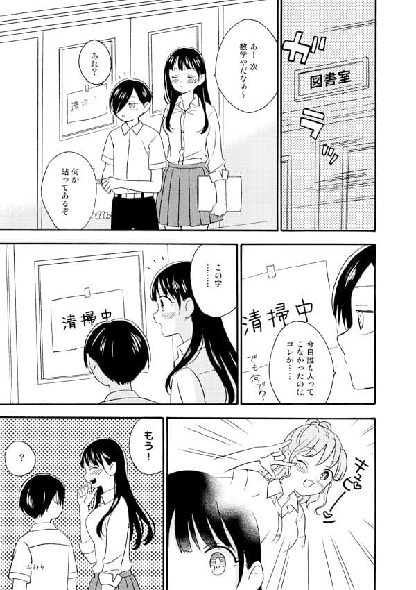 ガールフレンドボーイフレンド サンプル 5