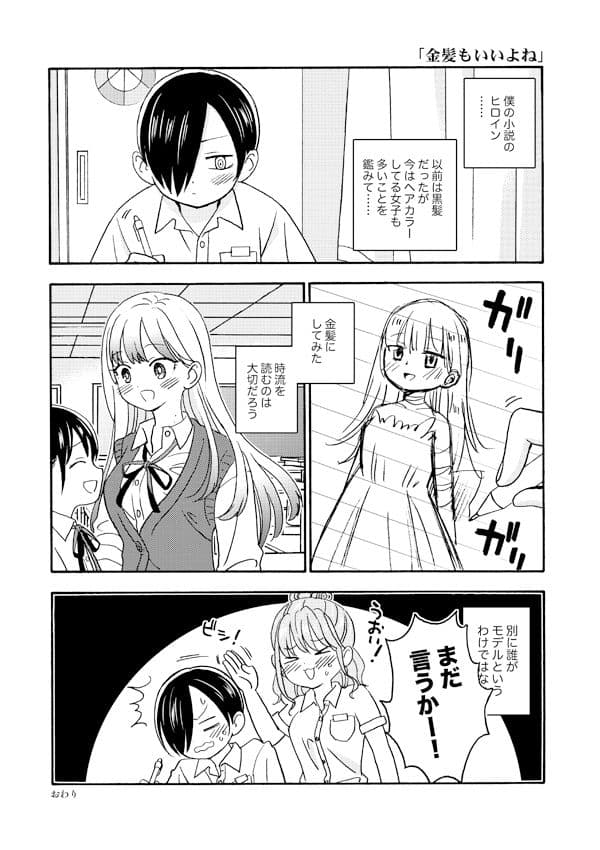 ガールフレンドボーイフレンド サンプル 7