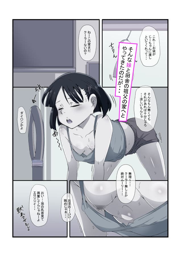 俺の妹がビッチ過ぎるんだが・・・ サンプル 2