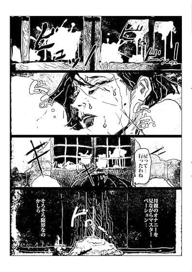 再婚した夫に気遣いながら息子との肉体関係を続けるお母さんの話。 サンプル 1