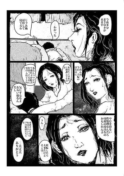 再婚した夫に気遣いながら息子との肉体関係を続けるお母さんの話。 サンプル 2