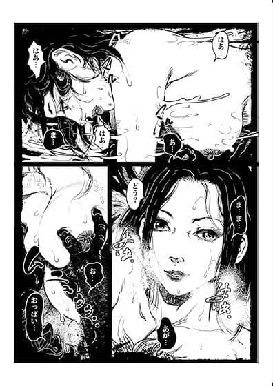 再婚した夫に気遣いながら息子との肉体関係を続けるお母さんの話。 サンプル 6