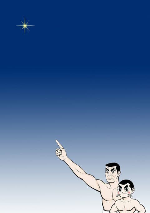 巨根の星 サンプル 2