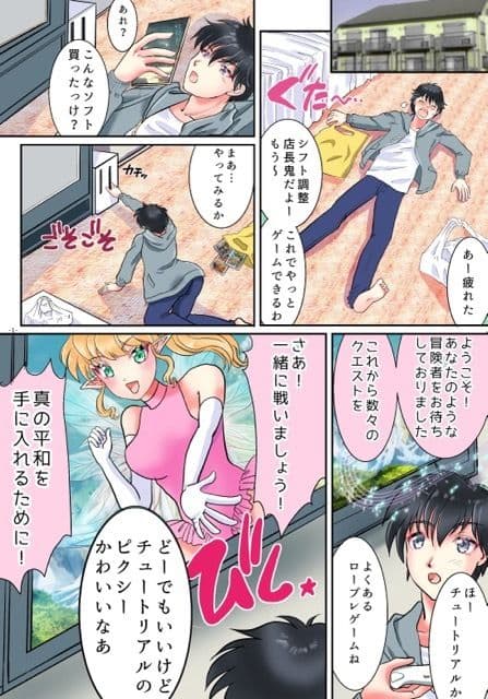 TSサキュバスえちえちクエスト サンプル 1