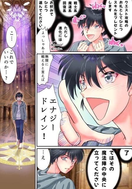 TSサキュバスえちえちクエスト サンプル 5