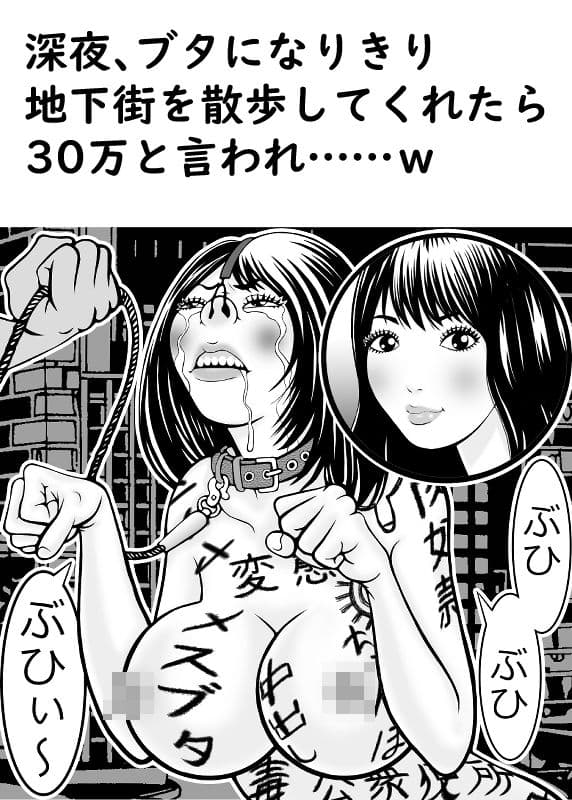 性癖珍書 サンプル 5