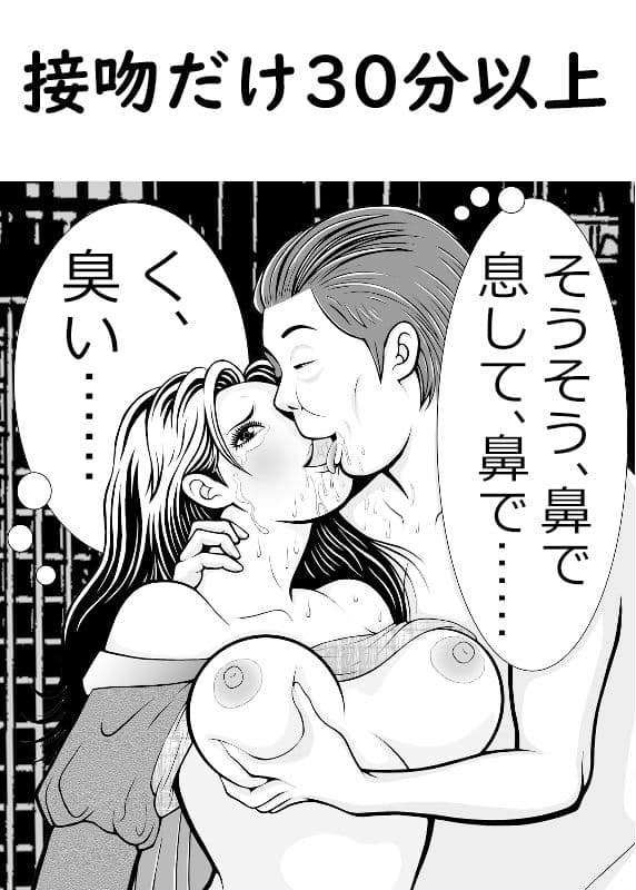 性癖珍書 サンプル 8