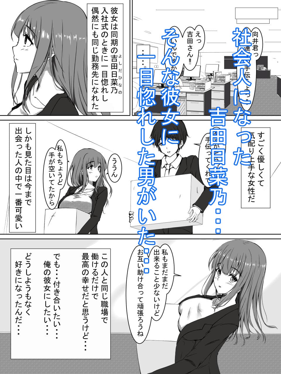 日菜乃ちゃんの社会人1年目 サンプル 1