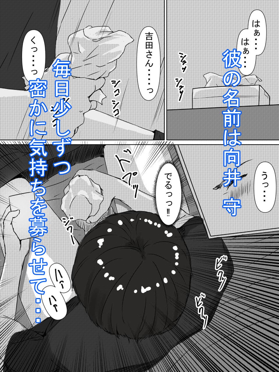 日菜乃ちゃんの社会人1年目 サンプル 2