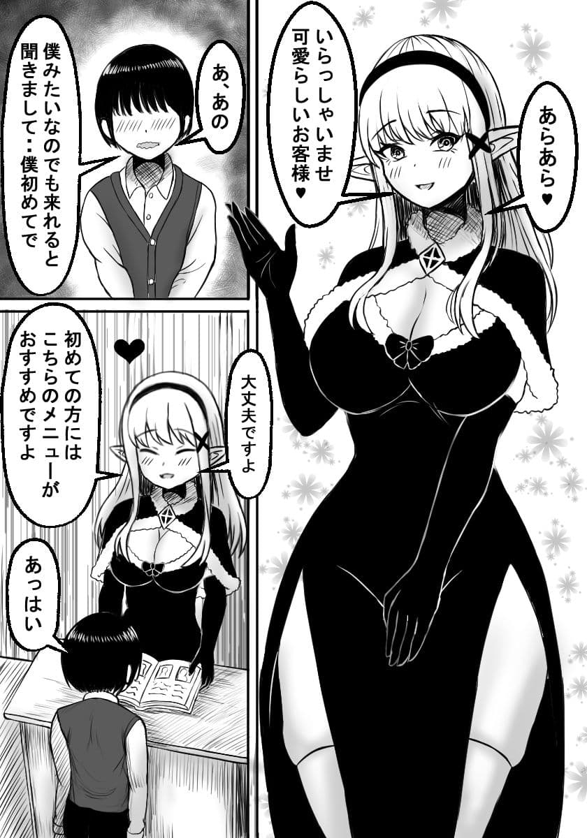 あぁ、人外娼館2 愛欲の竜姫編 サンプル 1