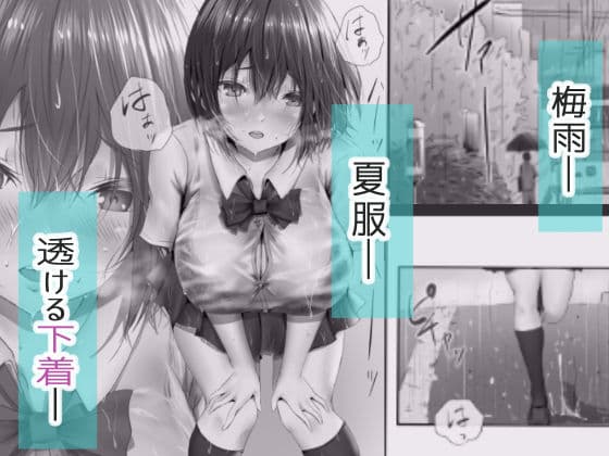 グループの隅っこにいるおとなしい子 サンプル 1