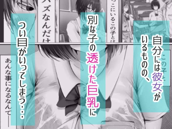 グループの隅っこにいるおとなしい子 サンプル 2