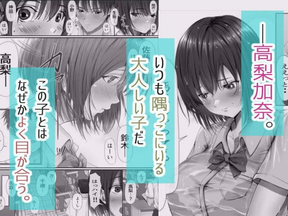 グループの隅っこにいるおとなしい子 サンプル 3