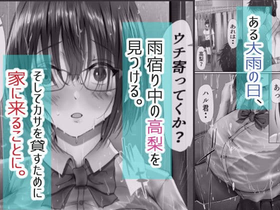 グループの隅っこにいるおとなしい子 サンプル 5