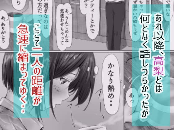 グループの隅っこにいるおとなしい子 サンプル 6