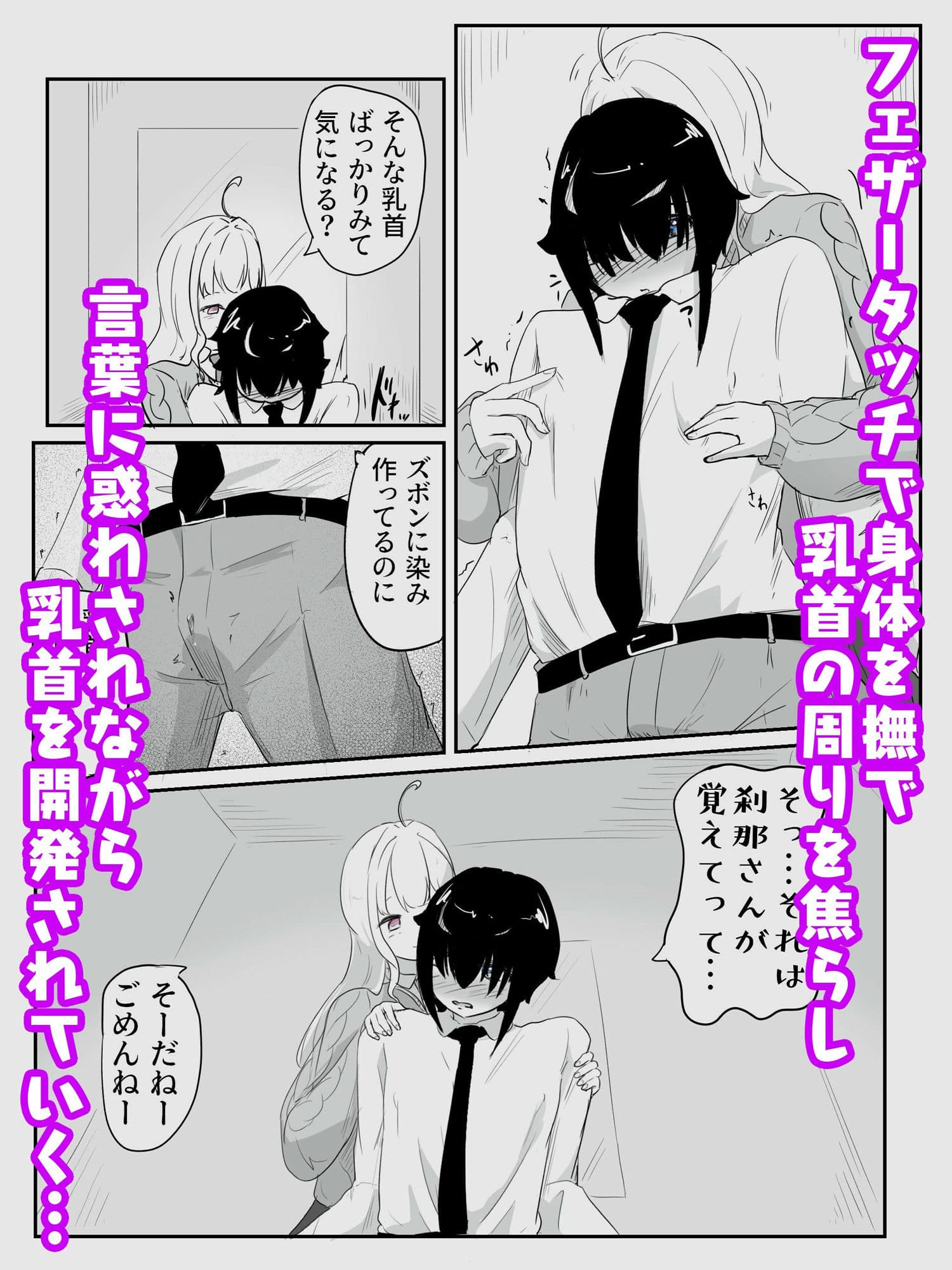 エレベーターの中でギャルにあまあま乳首マゾ開発 早漏矯正プログラム-3話 サンプル 2