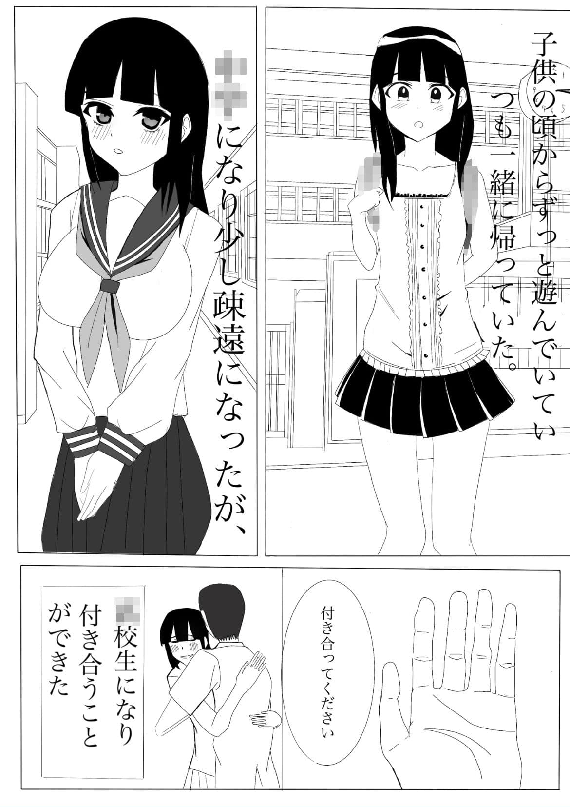 巨乳ソフトボール部の彼女がチャラい先輩に寝取られる話。 サンプル 2