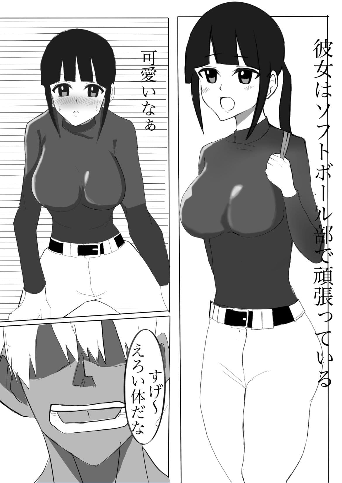 巨乳ソフトボール部の彼女がチャラい先輩に寝取られる話。 サンプル 4