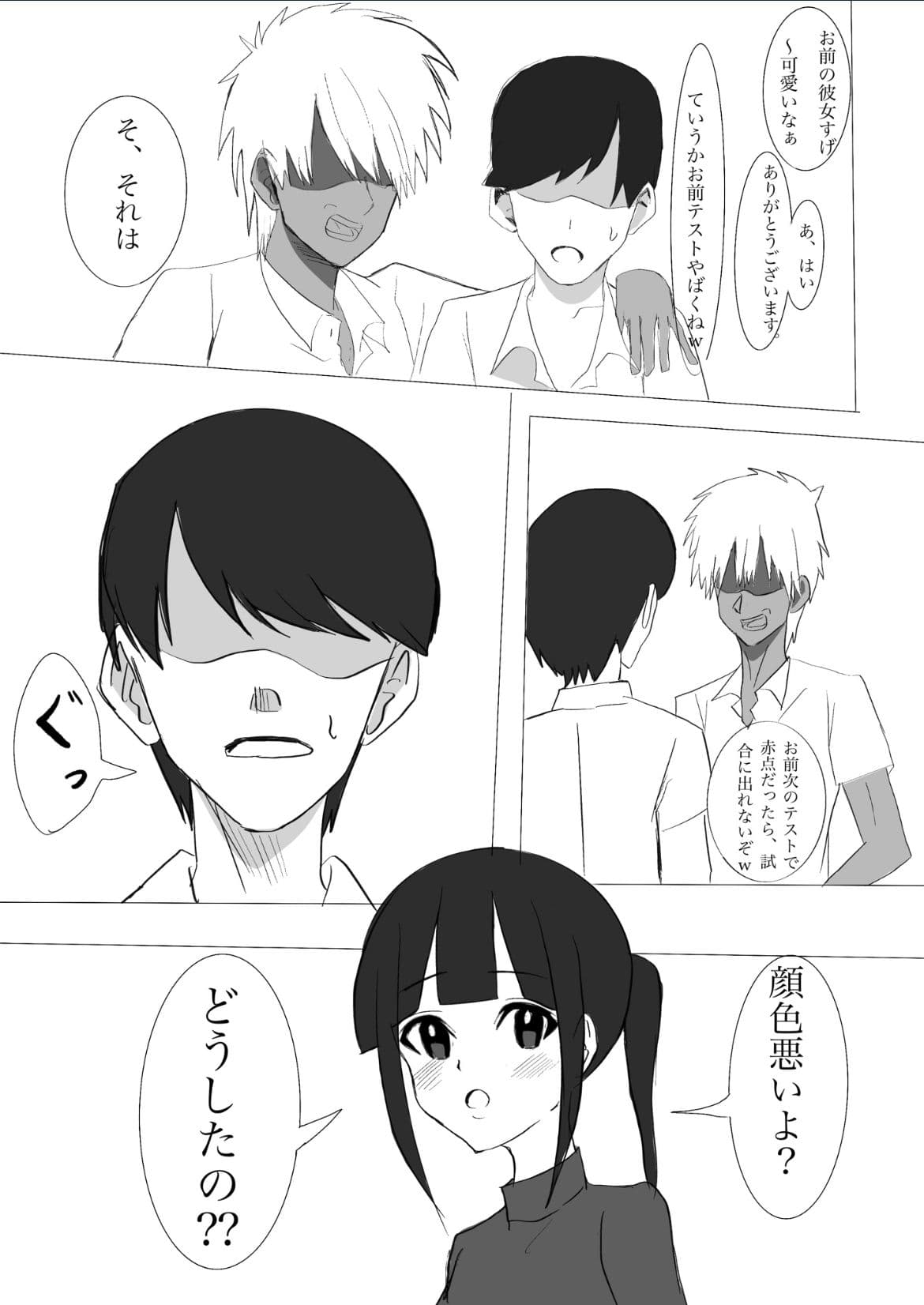 巨乳ソフトボール部の彼女がチャラい先輩に寝取られる話。 サンプル 5